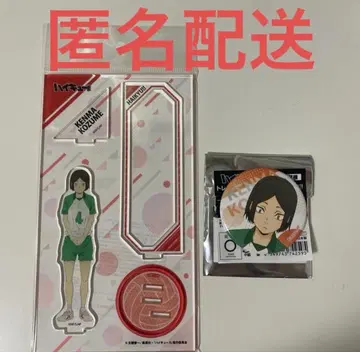 하이큐 츄가쿠 코즈메 켄마 아크릴 스탠드 캔뱃지