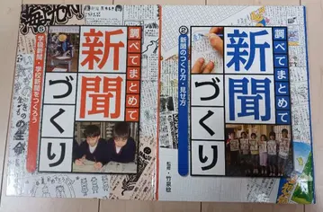 조사하고 정리하는 신문 만들기 2권 세트