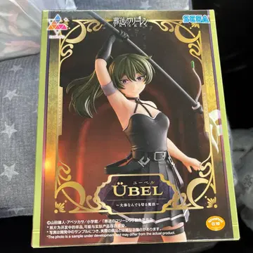 장송의 프리렌 유벨 피규어