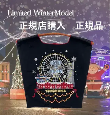 볼&체인 요코하마 빨간 벽돌 창고 한정 겨울 버전