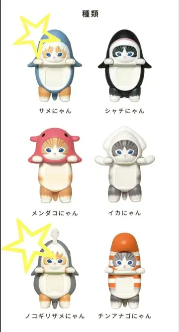 mofusand 모프 샌드 히퍼스 상어냥&톱상어냥 2개