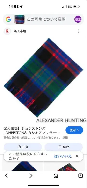 존스턴스 JOHNSTONS 캐시미어 대형