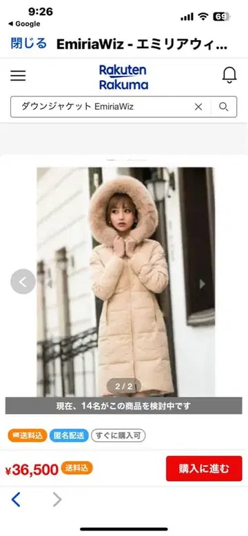 EmiriaWiz 베이지 롱 다운 자켓