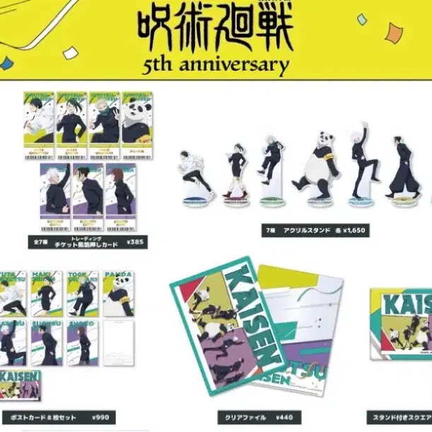 공구 ) 주술회전 5주년 토호 뱃지 아크릴 스탠드 키링 티켓 고죠 게토