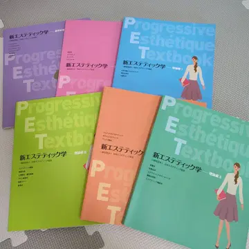 신 에스테틱학 6권 세트