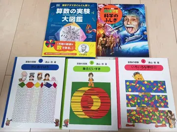 수학 실험 대도감 과학의 신비 세트