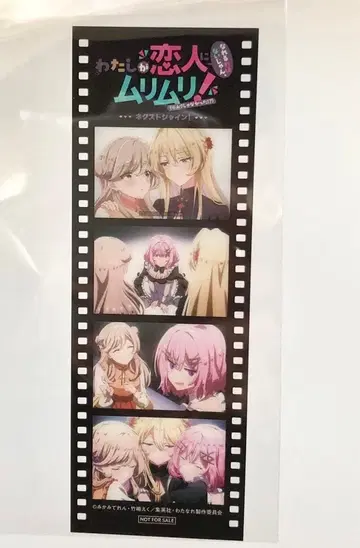 내가 연인이 될 리 없어 와타나레 입장 혜택 메모리얼 필름