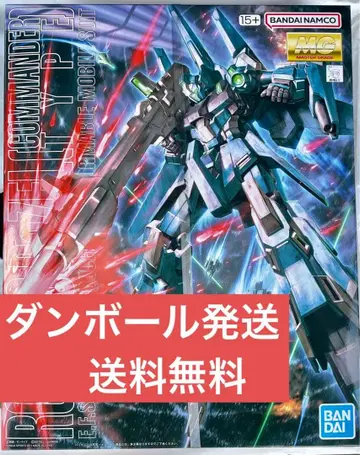 미개봉 새상품 MG 리젤 대장기 건담 건담 프라모델