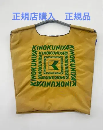 공 던지기 체인 키노쿠니야 콜라보 베이지