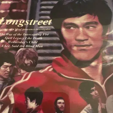 브루스 리 롱 스트리트 블루레이