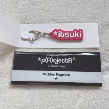 후지와라 이츠키 러버 키링