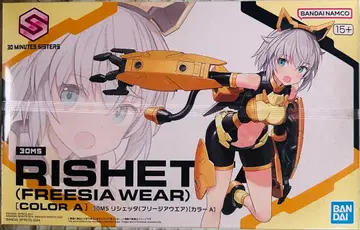 BANDAI 30MS 리세타 (Freesia Wear)