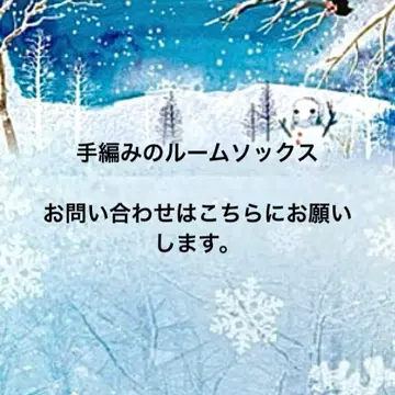 따뜻한 손뜨개질 룸삭스 문의