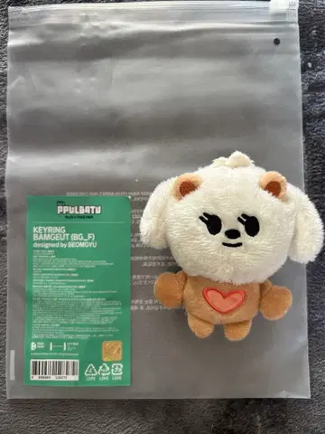 뿔바투 밤굿 키링