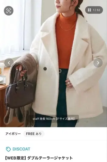 새상품급 discout 테일러 자켓 아이보리