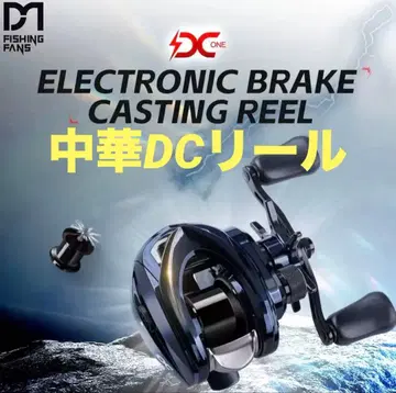 [ 미사용품 ] 피싱팬즈 DC-ONE 왼쪽 핸들 중화 DC 낚시릴