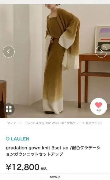 LAULEN gradation gown knit 3set up