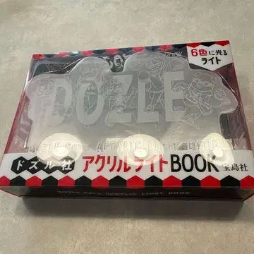 도즈루사 아크릴 라이트 BOOK