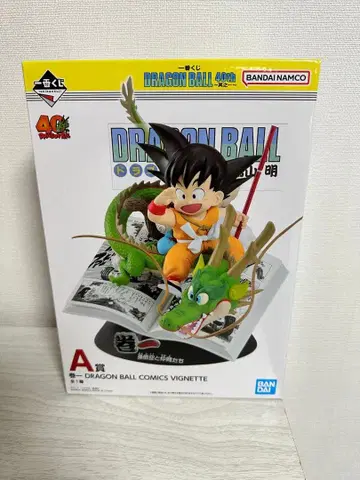 드래곤볼 제일복권 A상