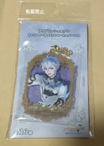 아이돌리쉬 세븐 캐릭터 피규어 아크릴 키링 Vol.2 오오사카 소고