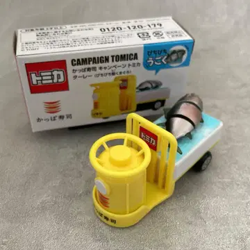 갓파스시 토미카 타레이 찰랑찰랑 움직이는 참치