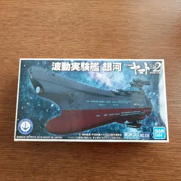 우주전함 야마토 메카 컬렉션 파동 실험함 은하