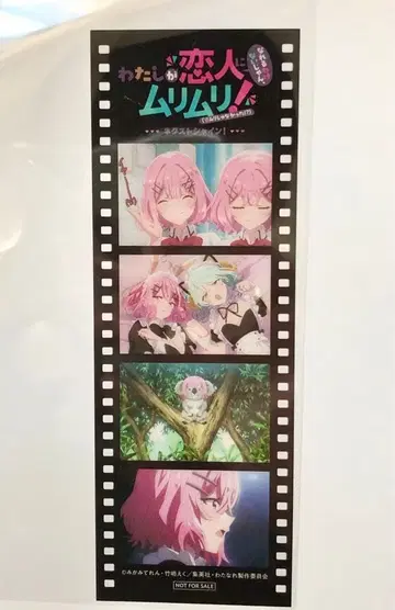 내가 연인이 될 리 없어 와타나레 입장 혜택 메모리얼 필름