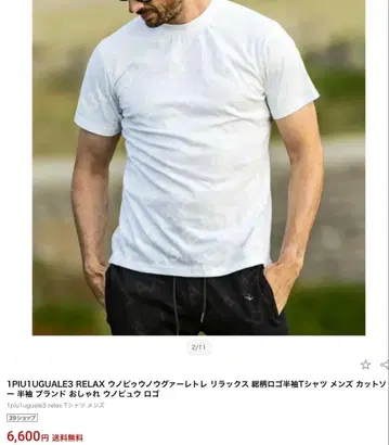 우노피우노우과레토레 릴랙스 올 패턴 로고 반팔 T셔츠