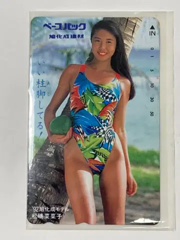 마츠시마 나나코 텔레폰 카드 미사용 50도