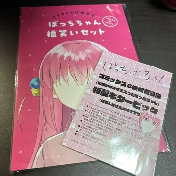 봇치 더 록! 특전 고토 히토리 기타 피크 복웃음