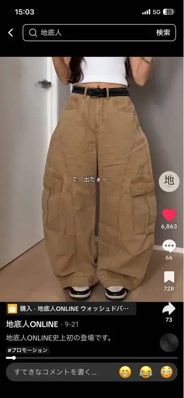 지하인 온라인 치노 팬츠