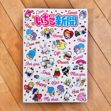 산리오 딸기신문 2019년 No.623~634 파일 포함