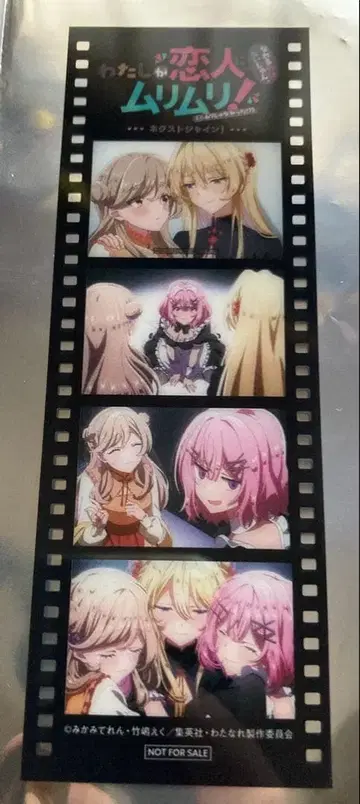 내가 연인이 될 리 없어! 무리무리! 특전 메모리얼 필름