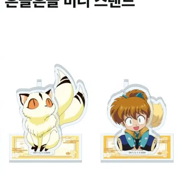 이누야샤 아크릴 스탠드 (키라라/싯포)