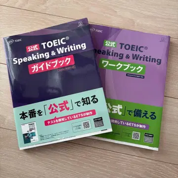 공식 TOEIC Speaking & Writing 가이드북 워크북