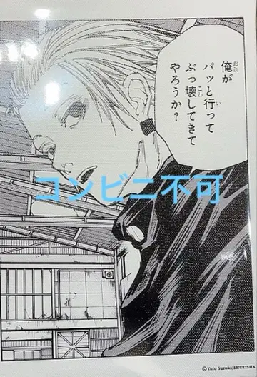 사카모토 데이즈 명장면 아트 보드 SAKAMOTO DAYS