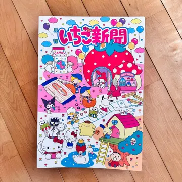 산리오 딸기신문 2023년 No.659~670 파일 포함