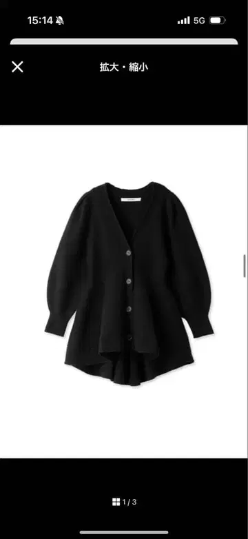 snidel 페플럼 니트 가디건 풀오버