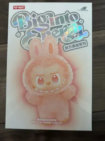 THE MONSTERS big into energy 라브브