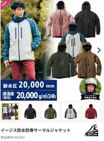 워크맨 이지스 방수 방한 서멀 자켓 3L