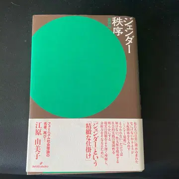 젠더 질서 신장판