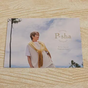 [미사용 새상품] Nissy 퍼샤 P-sha 신향조 한정판 엽서