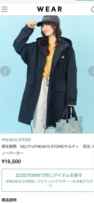 켈티 스노우 파카