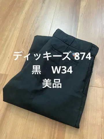 새상품급 디키즈 874 블랙 W34인치 워크 팬츠