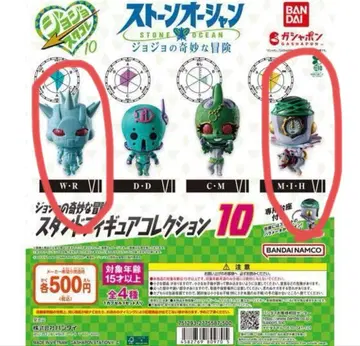 죠죠의 기묘한 모험 스톤 오션 피규어 컬렉션 10