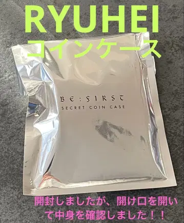 비퍼스트 류헤이 RYUHEI 코인 케이스