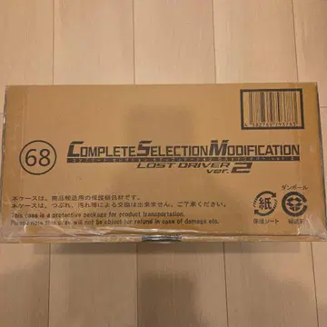 CSM LOST DRIVER ver.2