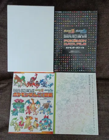 포켓몬 썬 문 전국 도감 + 포켓몬 데이터 파일 + 설정 자료집