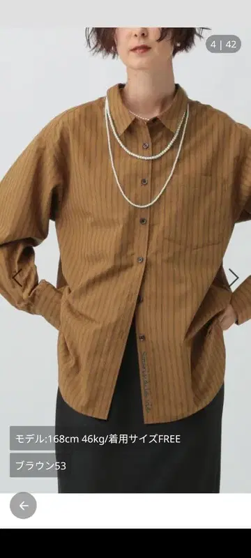브라운 스트라이프 긴팔 셔츠 프리 사이즈