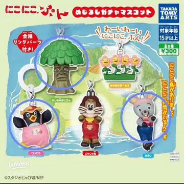 니코니코푼 메지루시 가챠 마스코트 픽콜로, 포로리, 카시노키 오지상